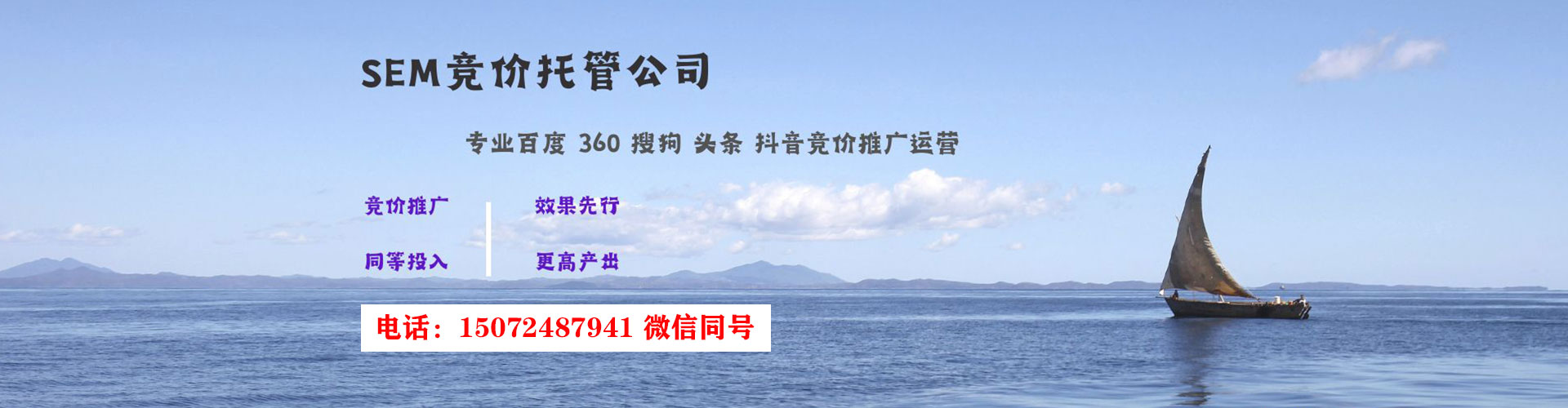 汉台sem优化师